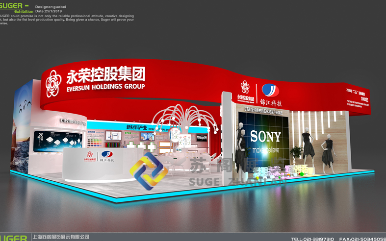 上海紗線展—永榮控股大型展臺設(shè)計