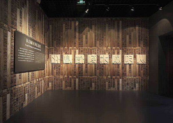 博物館設計展示的空間藝術分類